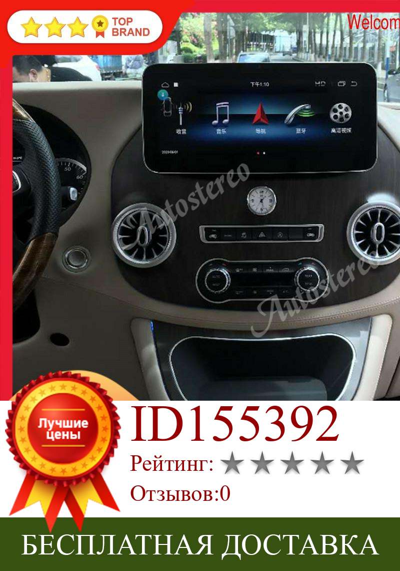 Изображение товара: Автомобильный GPS-навигатор, 12,3 дюймов, Android 9,0, для Mercedes-Benz Vito 2016-2020, мультимедийный плеер, радио, магнитофон, головное устройство, стерео