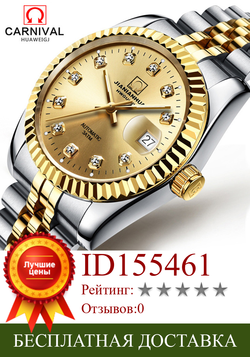 Изображение товара: Часы наручные Мужские автоматические механические, винтажные водонепроницаемые светящиеся брендовые люксовые золотистые