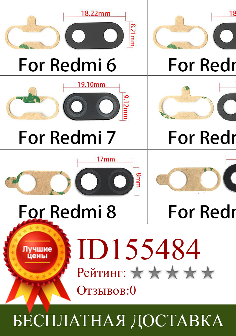Изображение товара: Запасные части для задней камеры Xiaomi Mi 10T Pro, 10 шт./лот, для Xiaomi Redmi 6, 6A, 7, 7A, 8, 8A, 9, 10