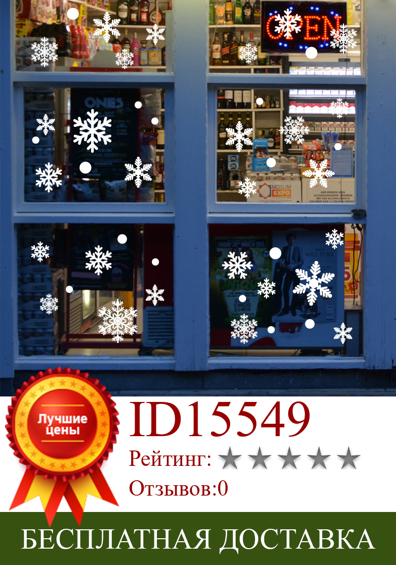 Изображение товара: Наклейка на стекло стену Рождественские снежинки стикеры на стену Наклейка на окно дверь окно Спальня Мультфильм фон украшение съемный