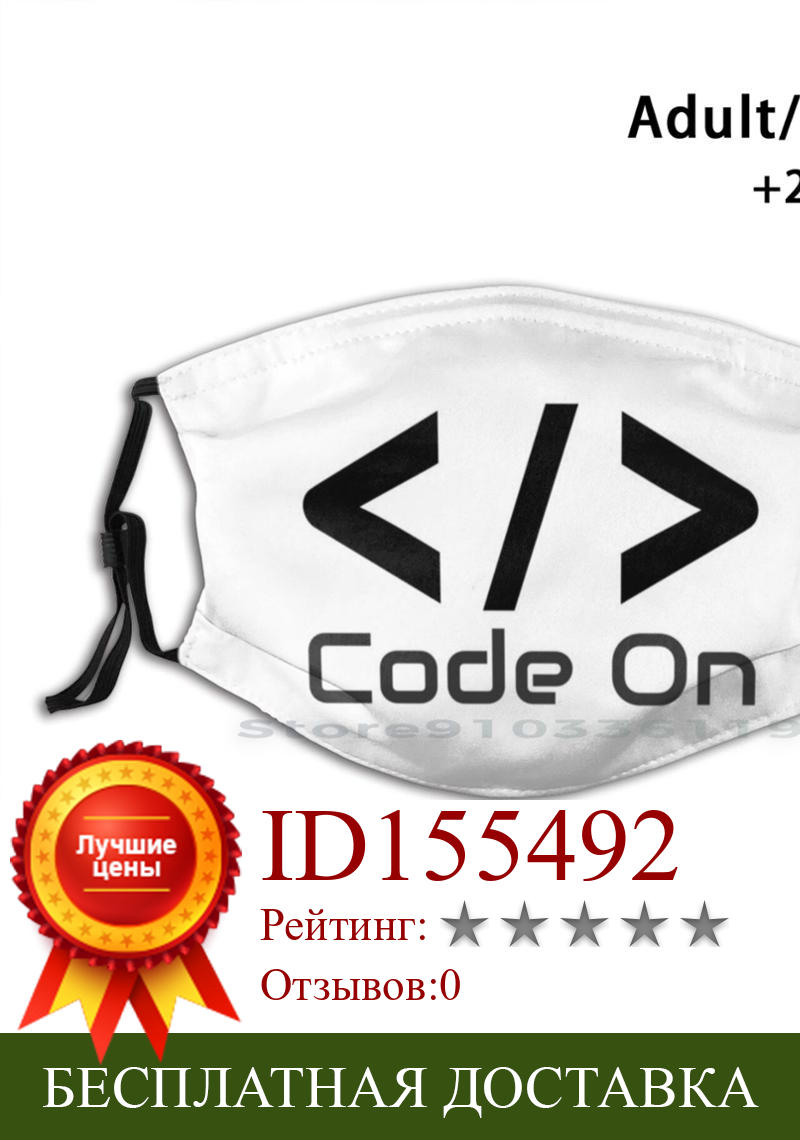 Изображение товара: Код на печати многоразовая маска Pm2.5 фильтр маска для лица дети Программирование Nerd кодирование хакер