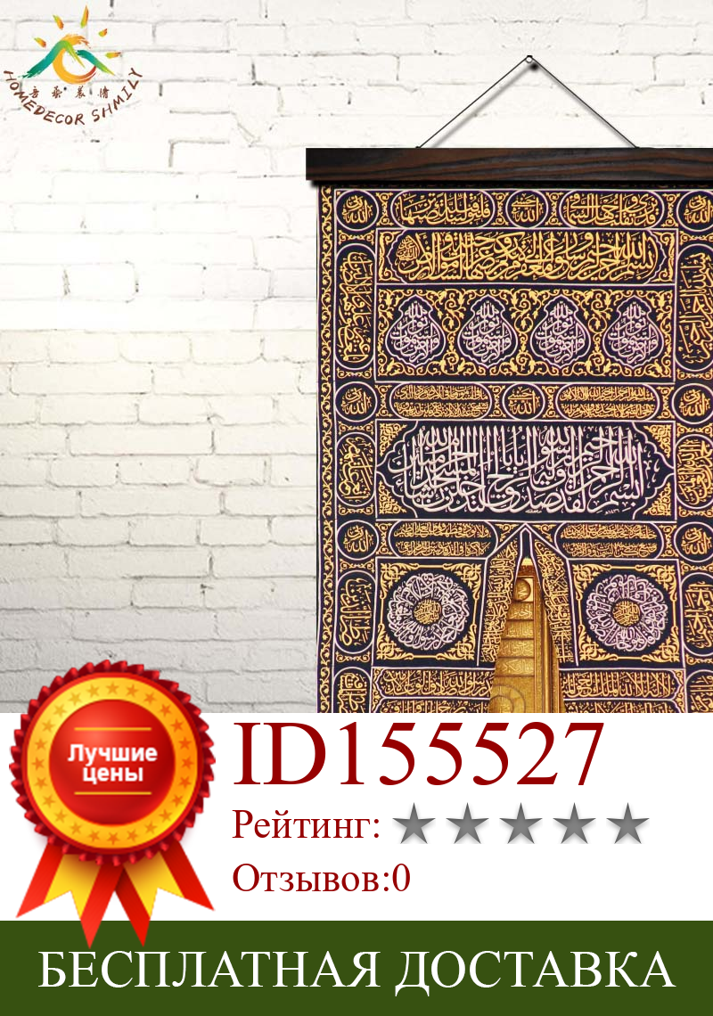 Изображение товара: Традиционная ислам золотая дверь Кааба Современная арт-принт на холсте, плакат настенная живопись свиток картина настенное Искусство Картины Декор для дома