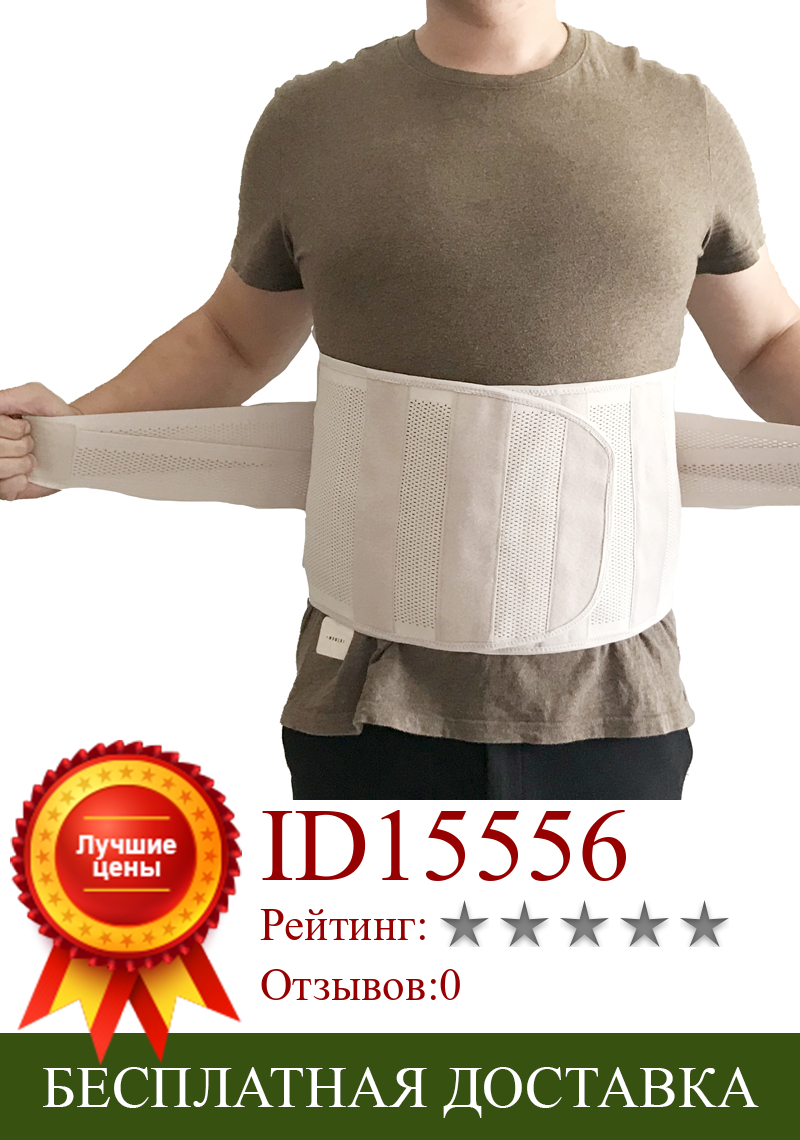 Изображение товара: Superior Braces Premium Abdominal Binder for Waist Lumbar and Back Support Compression Wrap Post Surgery Support