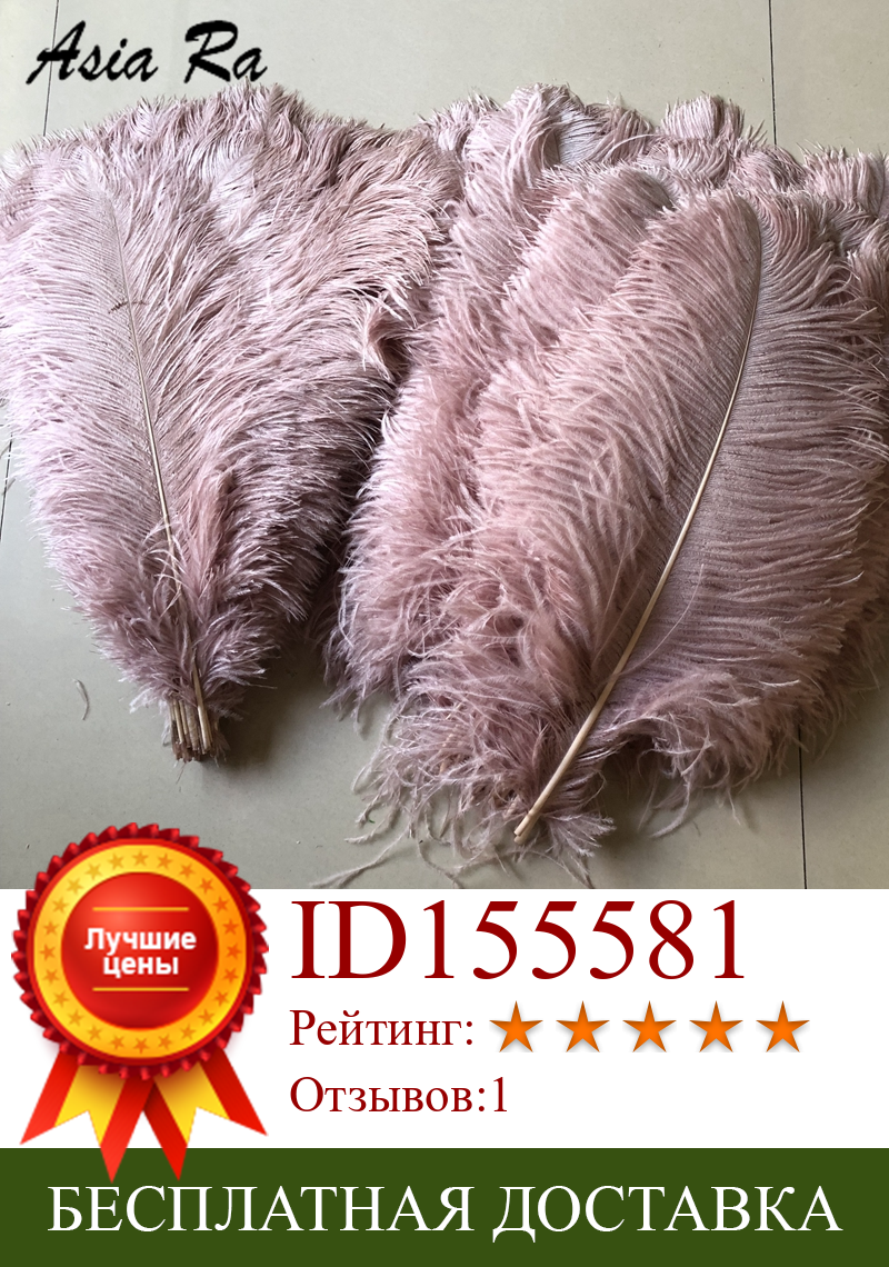 Изображение товара: 500 шт., кожаные розовые окрашенные страусиные перья, длина 14-16 дюймов