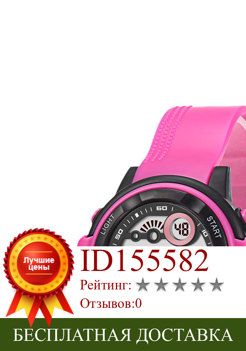 Изображение товара: Цифровые розовые спортивные наручные часы Будильник Секундомер Календарь 3 АТМ
