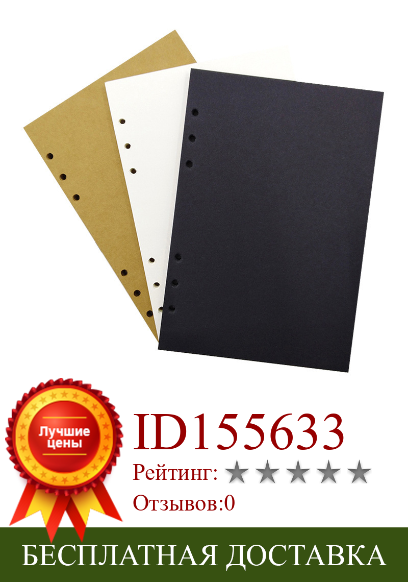 Изображение товара: A4a5a6 Loose-leaf For The Core 6 hole Paper Notebook organizer sketchbook Black Hard Blank Kraft Within Page 350G DIY album