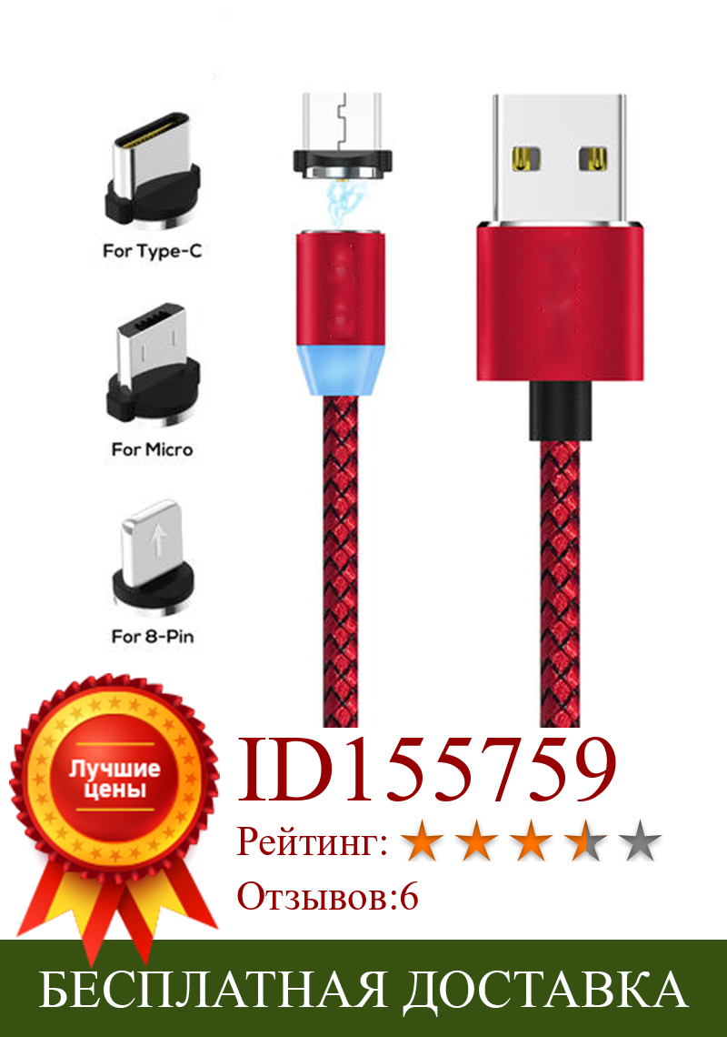 Изображение товара: Магнитный зарядный кабель Micro USB для ASUS ZenFone Max Pro M1 ZB601KL, ZB602KL M2 ZB630KL ZB631KL ZB551KL