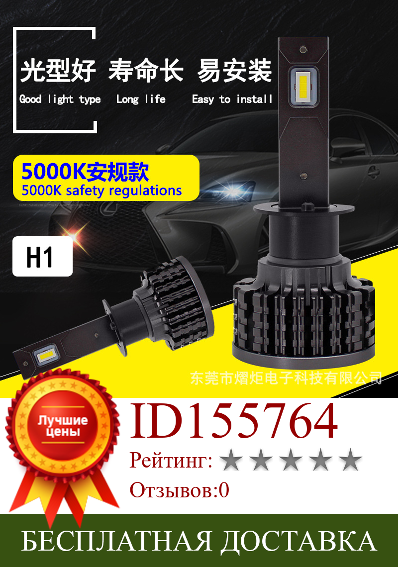 Изображение товара: Оптовая продажа от производителя, автомобильные светодиодсветодиодный фары 5000K CSP, дальний и ближний свет, модификация лампы H1