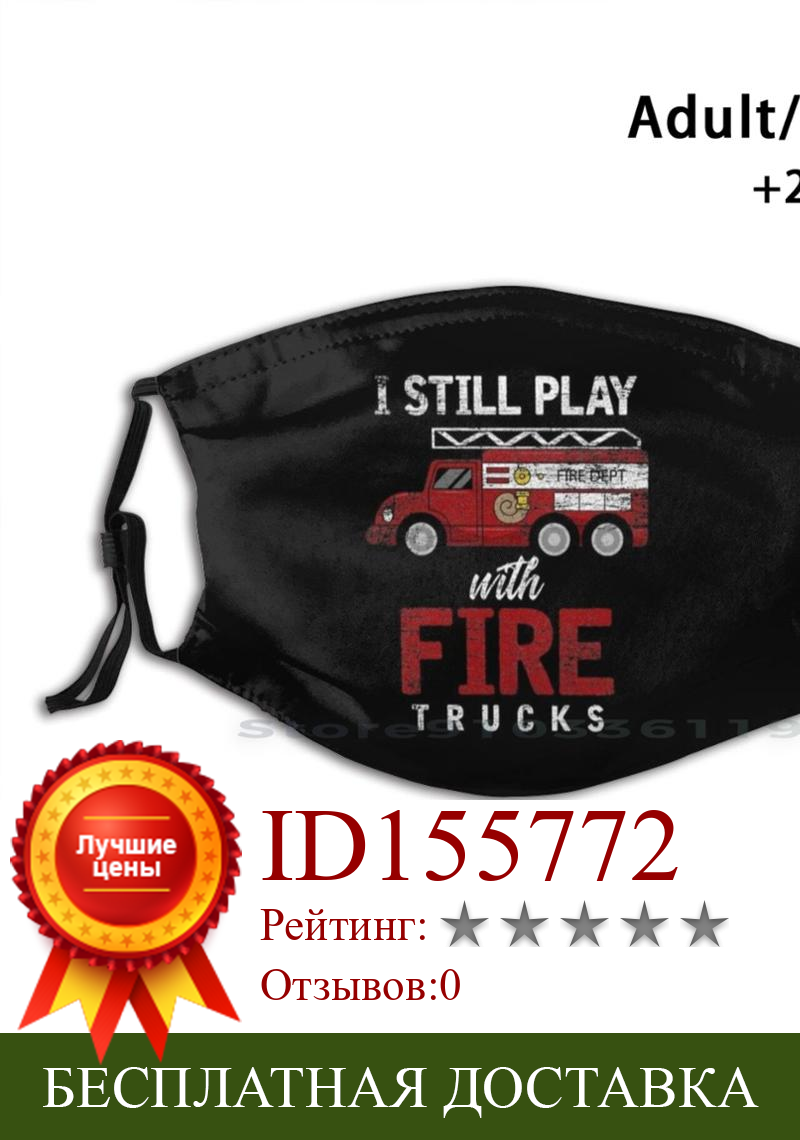 Изображение товара: Пожарная машина пожарный отдел дизайн Пылезащитный фильтр смываемая маска для лица детский пожарный отдел Пожарная Труба Пожарный Водный огонь