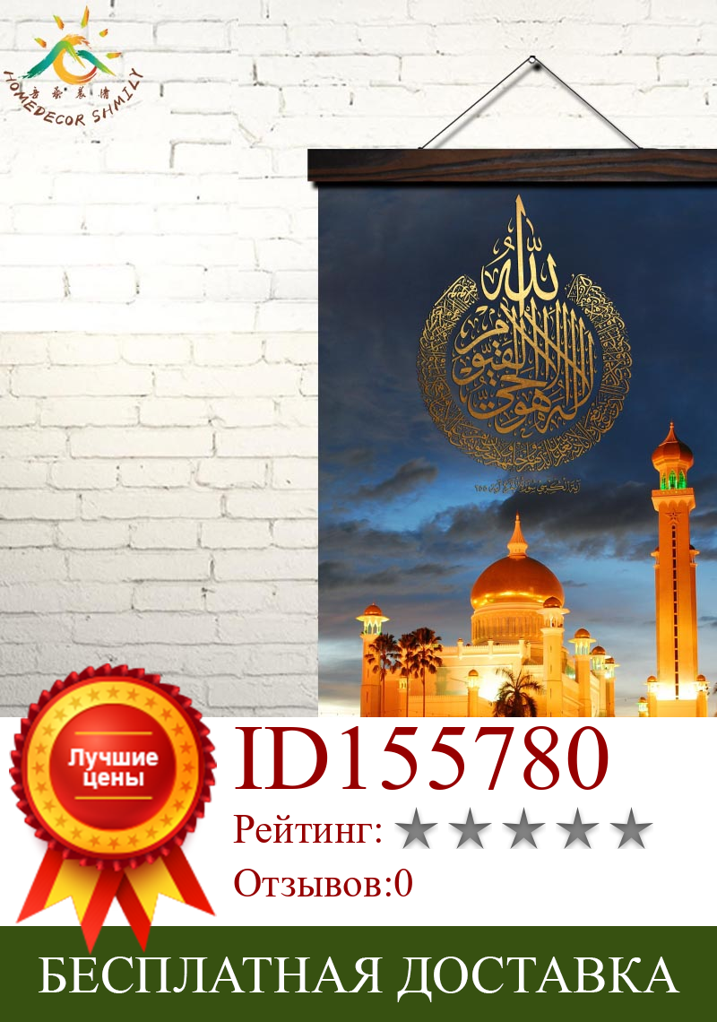 Изображение товара: HD Печать исламская мечеть закат Маджид религиозный постер на холсте пейзаж настенная живопись принты и Плакаты для гостиной