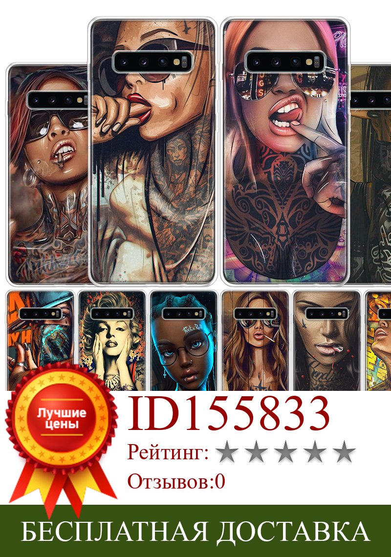 Изображение товара: Чехол с сексуальным рукавом и татуировкой для девушек, чехол для телефона Samsung Galaxy S10 Plus S20 FE S21 S22 Ultra S10E S9 S8 + S7 Edge J4, защитный чехол
