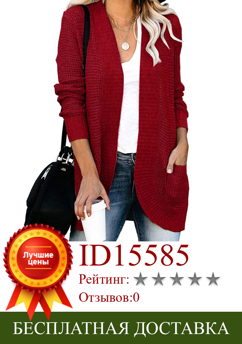 Изображение товара: Women Chunky Knit Solid Cardigan Long Sleeve Rounded Hem Sweater Coat Pockets Y1QD