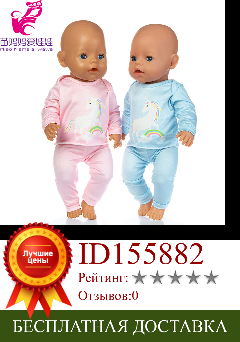 Изображение товара: Одежда для кукол младенцев Пальто для 43 см Одежда для кукол младенцев Зимняя Одежда для кукол 18 дюймов Пижама для кукол подарок на день рождения