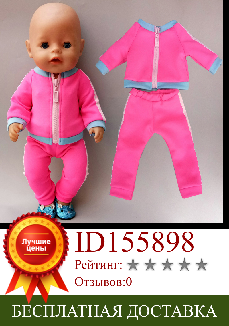 Изображение товара: Одежда для кукол новорожденных, розовая куртка, Одежда для кукол американского поколения 18 дюймов, подарок для девочек