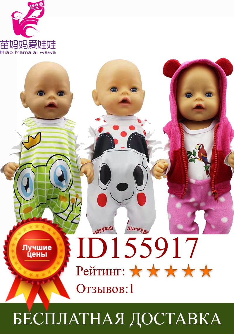 Изображение товара: Одежда для куклы 43 см, свитер с капюшоном в виде животного для новорожденных, комплект одежды для куклы 18 дюймов