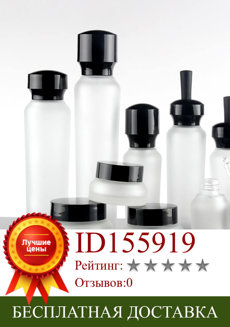 Изображение товара: Бутылка для лосьона 100 мл, 100 шт./лот стеклянная прозрачная матовая круглая бутылка с черной крышкой