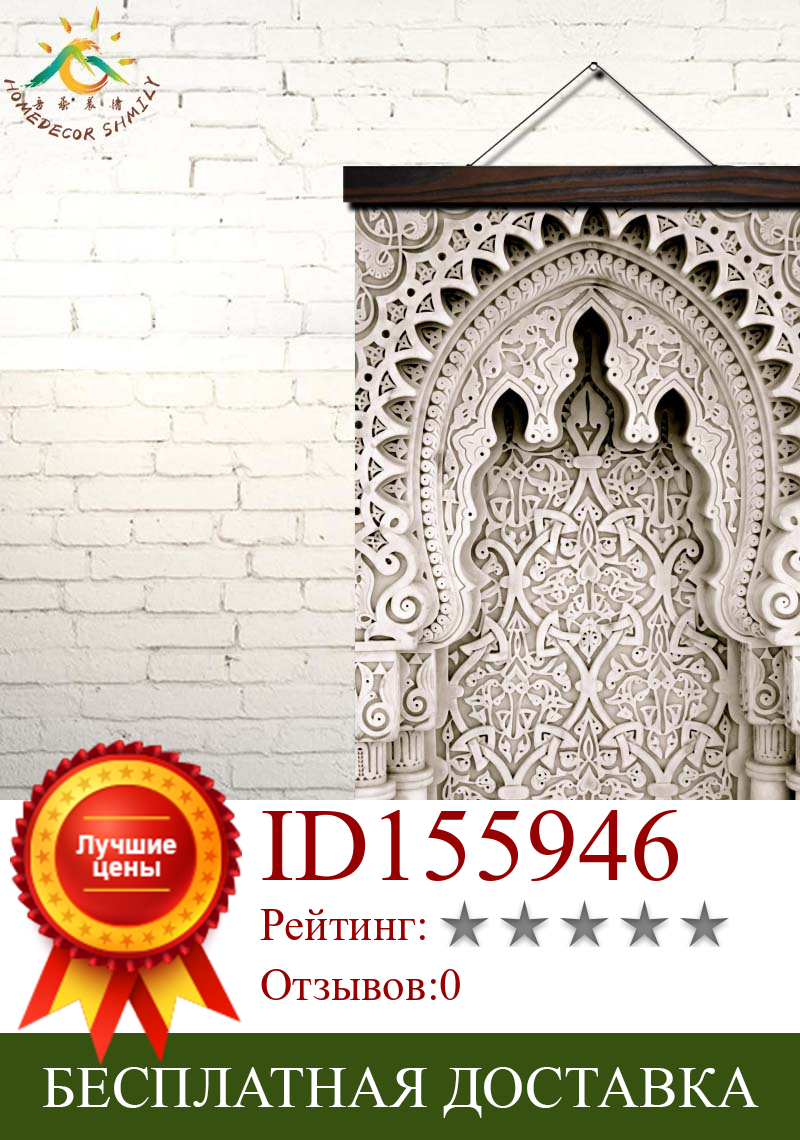 Изображение товара: Марокканская акварель исламских современного искусства стены поп художественные плакаты и принты прокрутки холст картина настенные картины для Гостиная