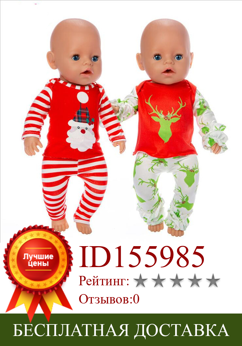 Изображение товара: Одежда для куклы 18 дюймов, кукла для новорожденных, Санта-Клаус, Рождественская одежда, детский подарок на день рождения