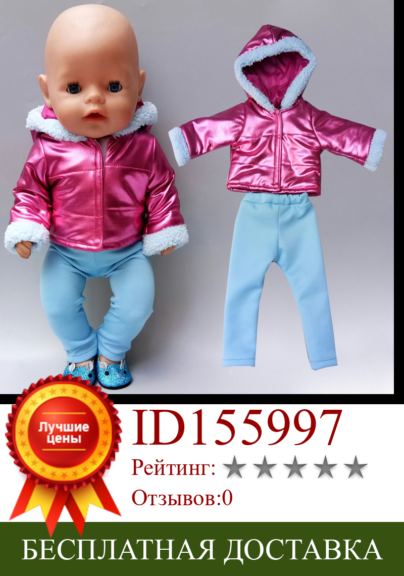 Изображение товара: Детская кукла для новорожденных, 18 дюймов, американская кукла, одежда, куртка, аксессуары для кукол