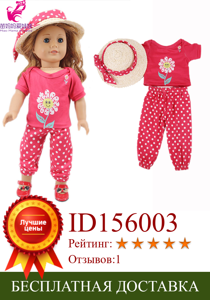Изображение товара: 18 дюймов, американская кукла, одежда, кошка, футболка, брюки, шляпа 43 см, кукла для новорожденных, одежда, верхняя одежда, подарок для девочки