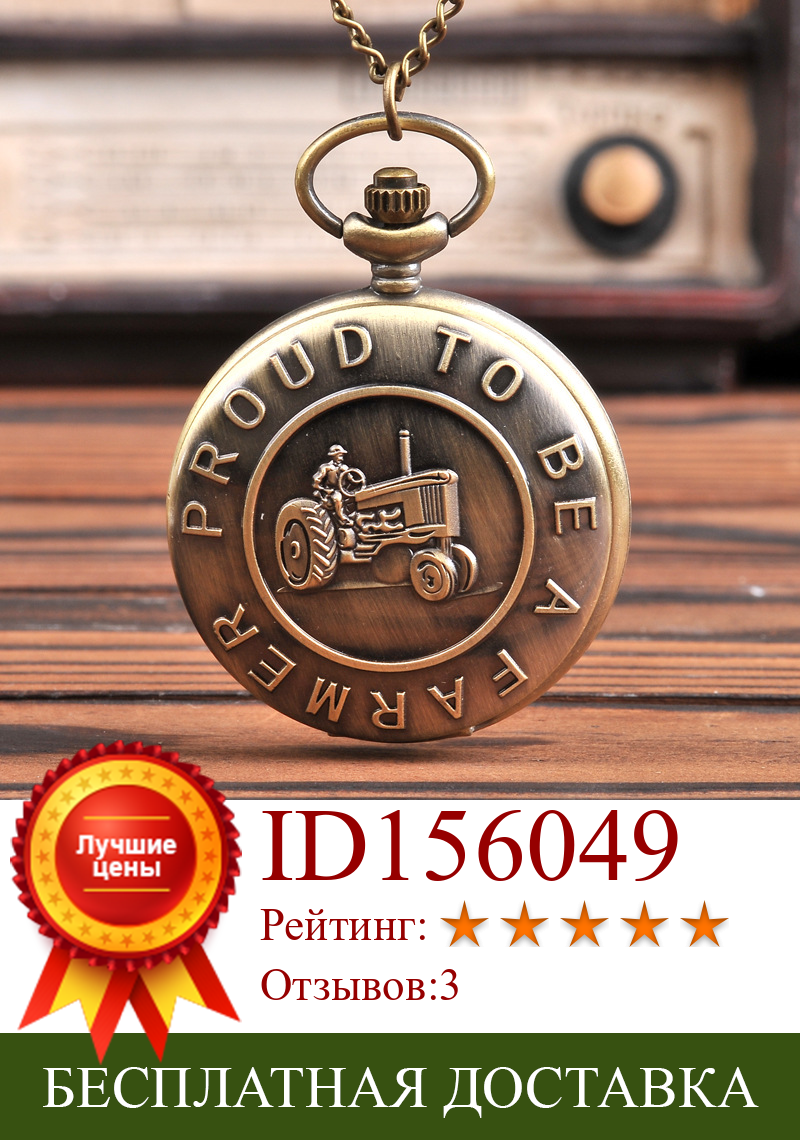 Изображение товара: Винтажный Бронзовый дизайн ретро тракторы в окружении английский Best Подарочные карманные часы с поясной цепью