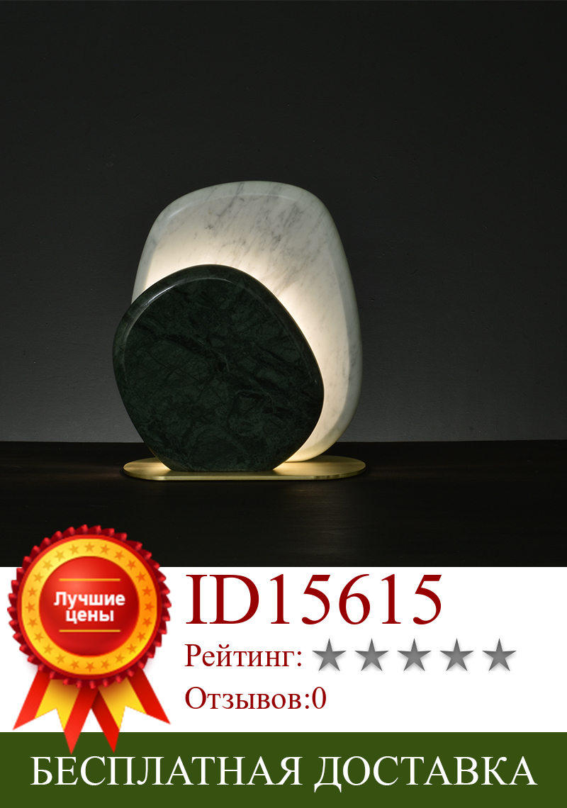 Изображение товара: Современная мраморная настольная лампа Северной Европы, дизайнерский лаконичный оригинальный прикроватный светильник для гостиной, спальни