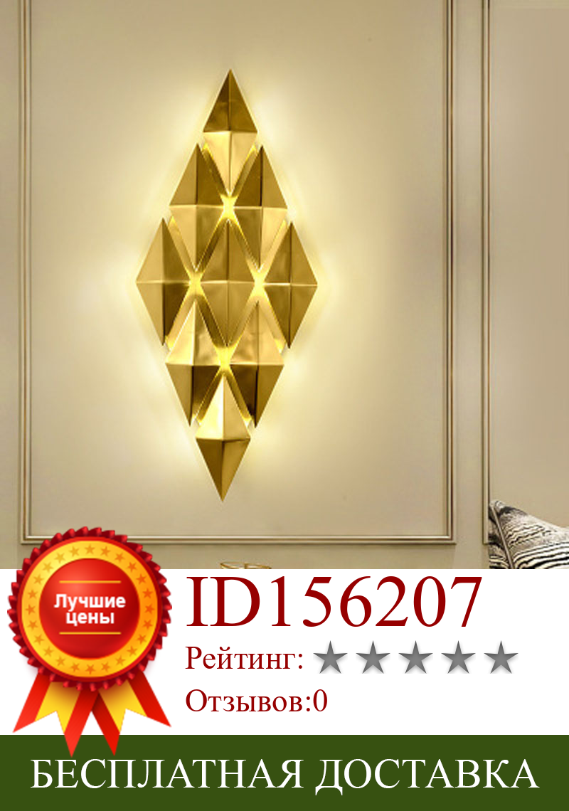 Изображение товара: Постсовременный светильник, роскошная настенная лампа для гостиной, ТВ фон, настенная лампа для спальни, прикроватная led лампа для дома