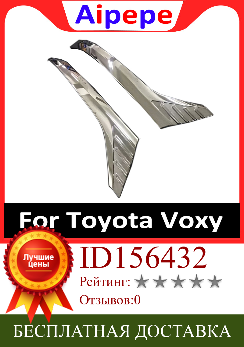 Изображение товара: ABS хромированные фары полосы специальные модифицированные украшения крышка отделка Аксессуары для Toyota Noah Voxy R80 Mid-2017-2019