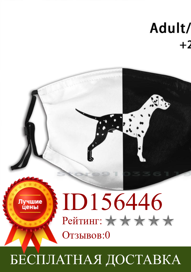 Изображение товара: Далматинская собака, дизайнерский фильтр от пыли, детская черно-белая простая собака, милая животная, щенок