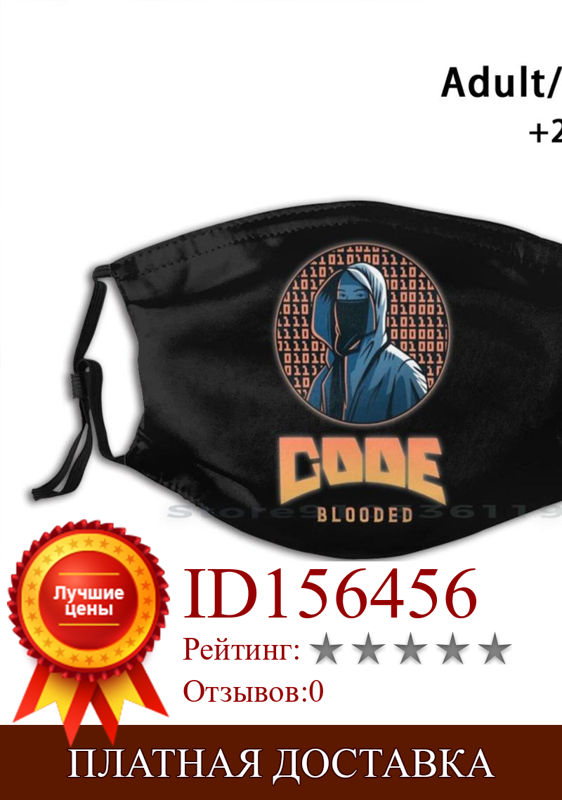 Изображение товара: Многоразовая маска для лица с фильтрами, детский кибер-хакер, взломать Linux, код безопасности, прокси Легион Javascript