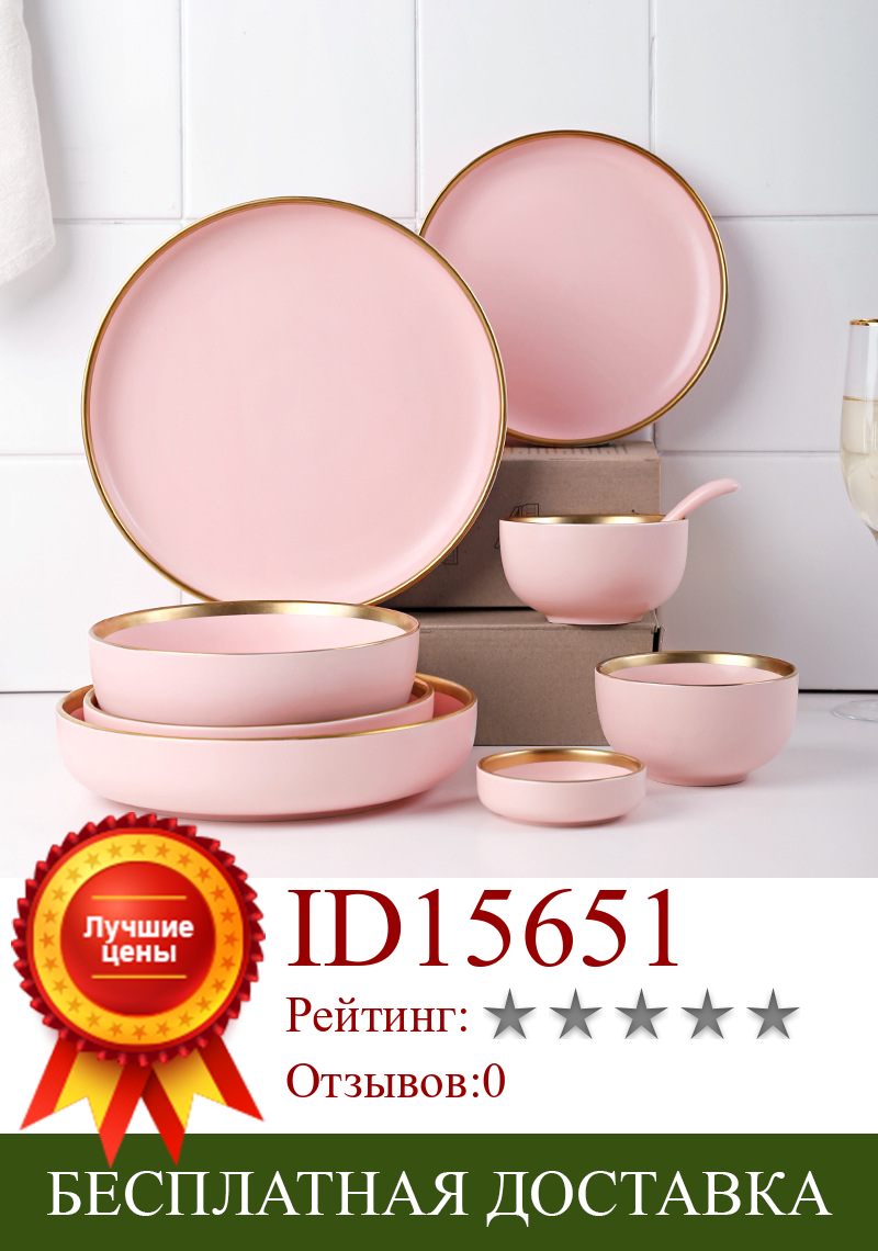Изображение товара: Керамические обеденные тарелки в скандинавском стиле, розовая посуда из Пномпеня, столовая посуда в виде ложки, стейка, блюдо для салата, сервировочная посуда