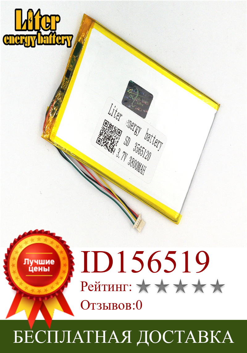 Изображение товара: Разъем 1,0-5P 3565120 3,7 в 3800 мАч, оптовая продажа, ультратонкие аккумуляторы lipo, перезаряжаемые литий-ионные полимерные аккумуляторы для планшетных ПК