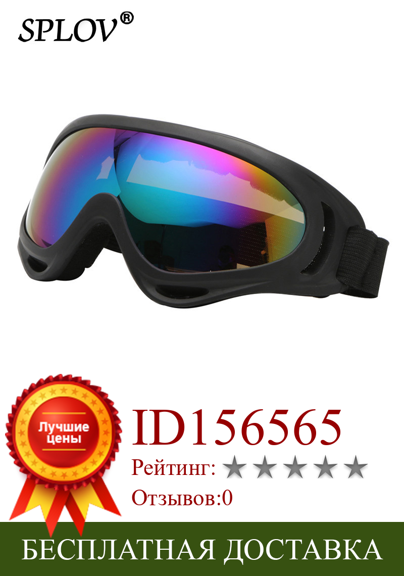 Изображение товара: Очки для верховой езды, лыжные очки для активного отдыха, лыжные Солнцезащитные очки для мужчин и женщин, солнцезащитные очки, ветрозащитные оттенки, UV400, модные gafas