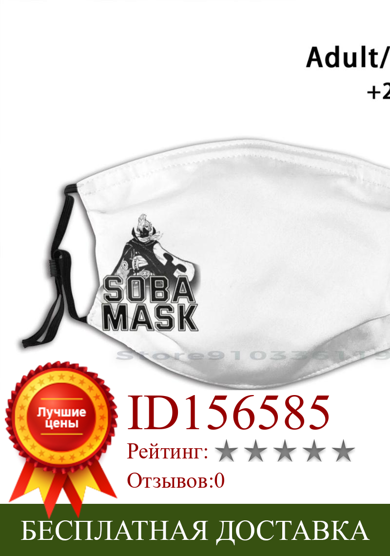 Изображение товара: Soba маска, Sanji Vinsmoke-темный текст для взрослых детей моющаяся забавная маска для лица с фильтром одна штука Soba Sanji Vinsmoke Monkey D