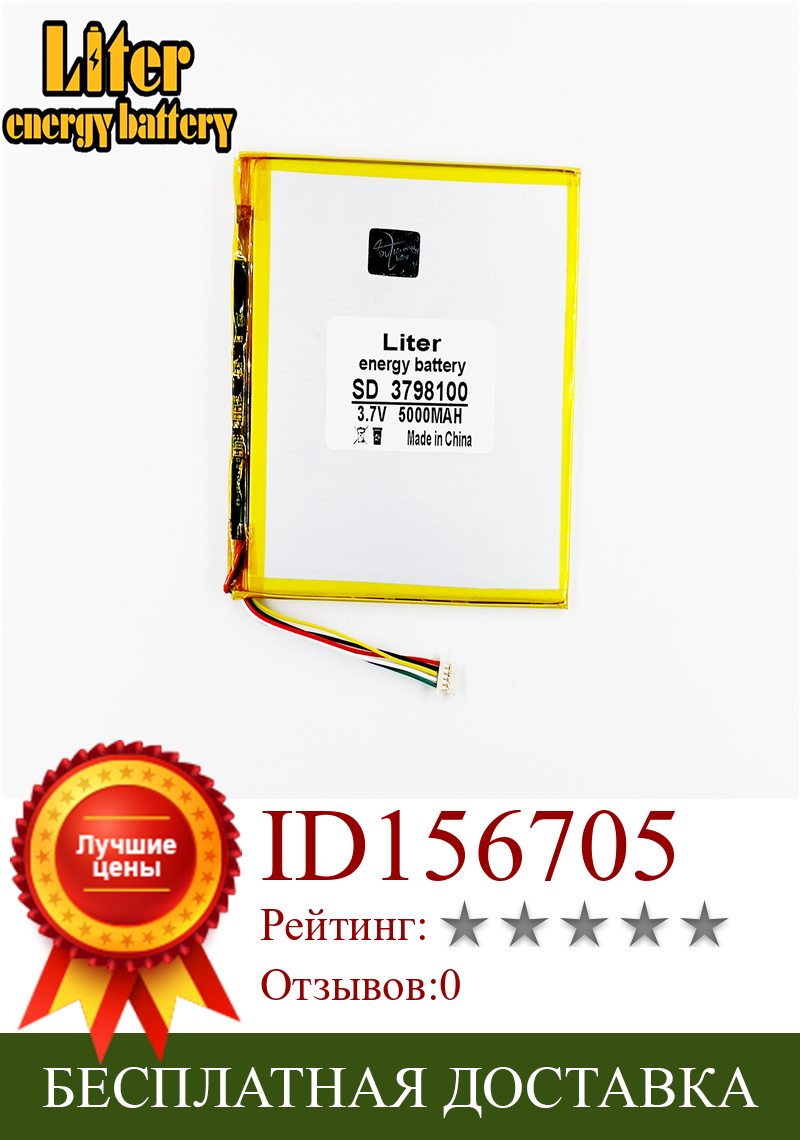 Изображение товара: 5-контактный разъем 1,0 мм, 3,7 в, 3798100, 35100100 мАч, литий-полимерная батарея с резервной батареей pcm для планшетного ПК