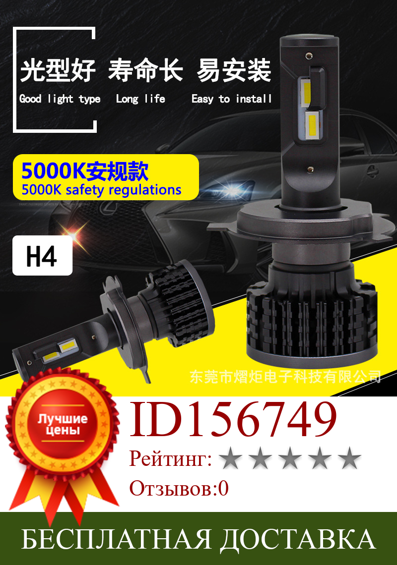 Изображение товара: Оптовая продажа от производителя, автомобильные светодиодсветодиодный фары 5000K CSP, лампы дальнего и ближнего света, модификация лампы H4