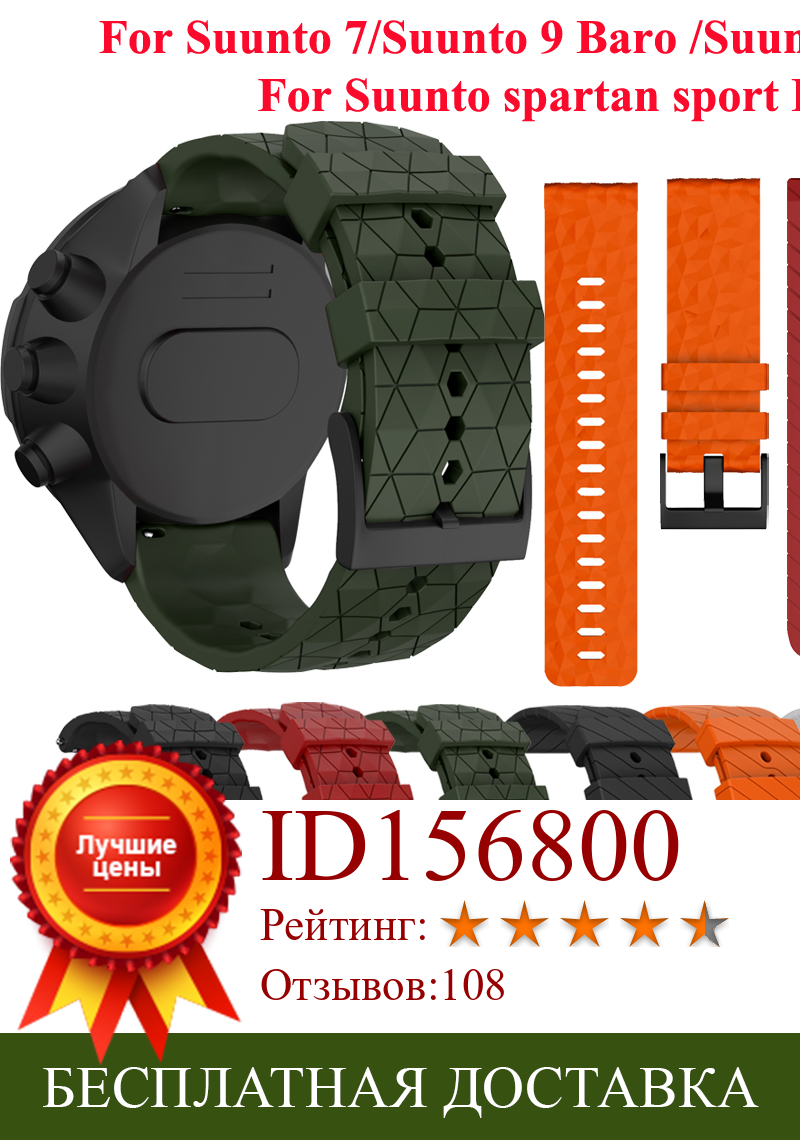 Изображение товара: Замена для силиконового ремешка ремешок для suunto 7 D5, спортивный браслет для смарт-часов Suunto 9 Spartan HR Baro