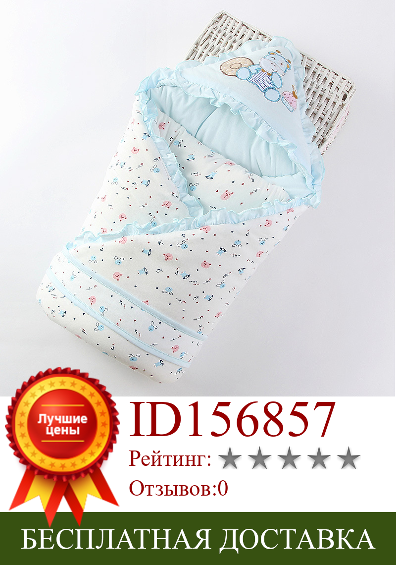 Изображение товара: Милый мягкий хлопковый спальный мешок для новорожденных, спальный мешок, конверт для новорожденных, модная новинка для новорожденных мальчиков и девочек