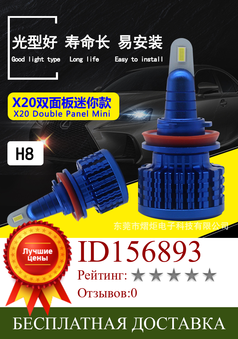 Изображение товара: Оптовая продажа от производителя, автомобильная светодиодная фара X20 CSP, лампа дальнего и ближнего света h8h9h11, лампа, перекрестная граница