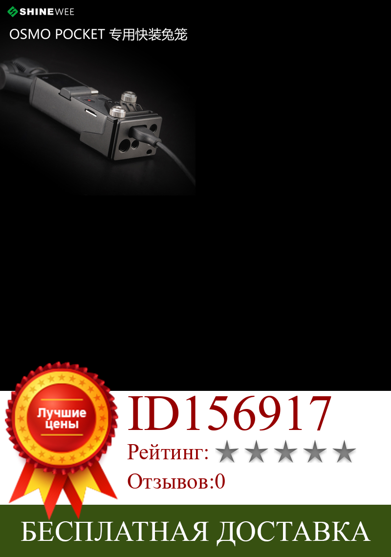 Изображение товара: Карманный Базовый адаптер OSMO, аксессуары для крепления корпуса DJI, карманный удлинитель для штатива, 1/4 дюйма, Arca-Swiss RRS