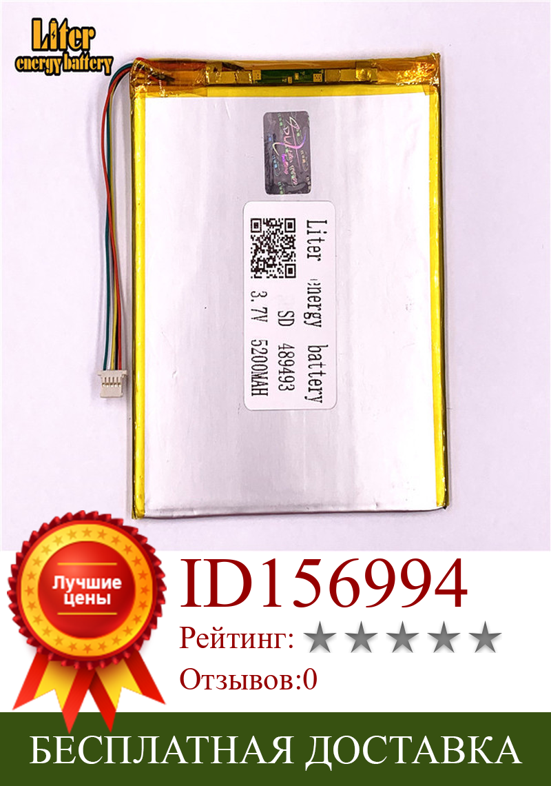 Изображение товара: Штекер 1,0-5 P 3,7 v 489493 459595 5200 мАч литий-полимерный аккумулятор Li-Po Перезаряжаемые Батарея для MP5 gps DVD электронная книга планшетный ПК видео gamey
