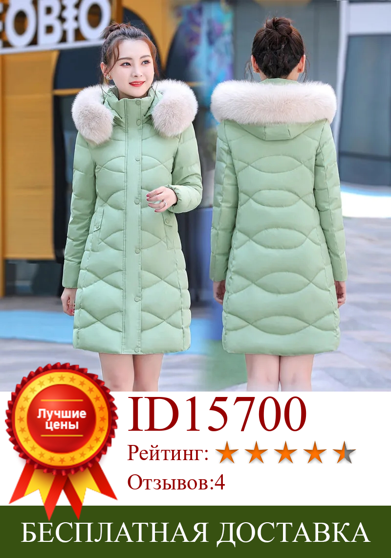 Изображение товара: Новинка 2021, пуховик с хлопковой подкладкой для женщин, зимнее пальто, женская длинная парка с капюшоном, теплая зимняя куртка, C1688