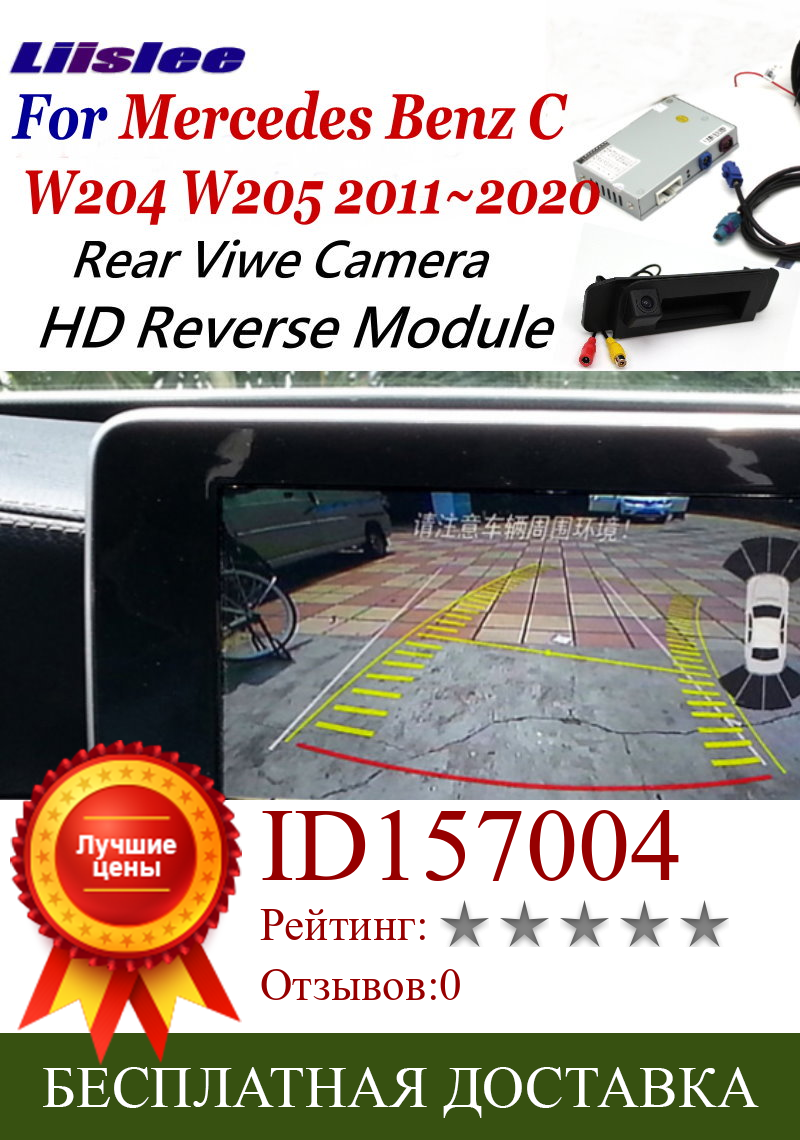 Изображение товара: Автомобильная задняя камера заднего вида для Mercedes Benz C Class W204 W205 2010 ~ 2020, декодер заднего хода для парковки, адаптер передней крышки, аксессуары