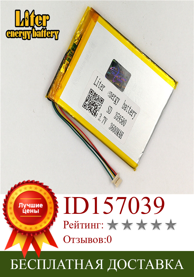 Изображение товара: 1,0 мм 5pin разъем 359580 перезаряжаемый высококачественный LiPo 3,7 v 3600mAh планшетный ПК литий-ионный полимерный аккумулятор