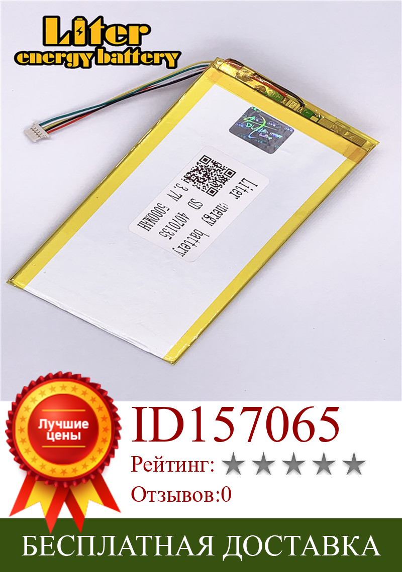 Изображение товара: 1,0 мм 5-контактный разъем под заказ 3,7 в 4070135 5000 мАч аккумулятор для планшетного ПК литий-полимерный аккумулятор