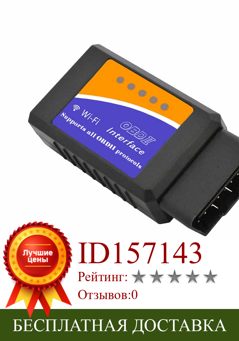 Изображение товара: Диагностический сканер Elm327, компактный автомобильный диагностический прибор, Bluetooth, OBD2 V1.5, Elm327 V1.5