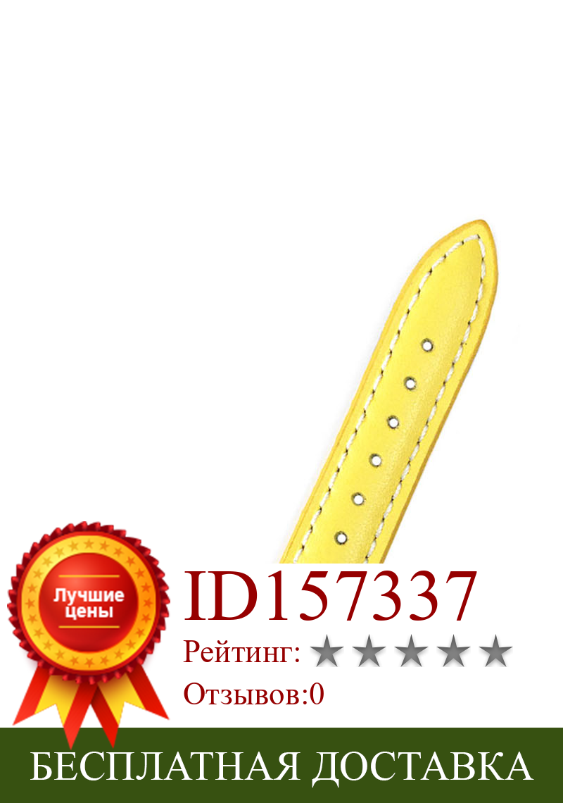 Изображение товара: Желтые Женские Ремешки для наручных часов из натуральной кожи 12 мм