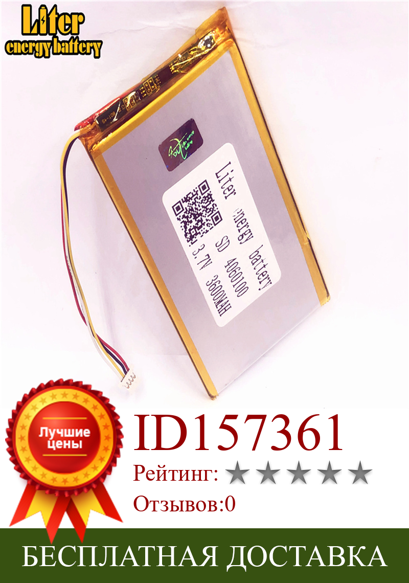 Изображение товара: plug 1.0-4P 4060100 3.7v 3600mah lipo battery in rechargeable Batteries with full capacity Tablet PC Battery