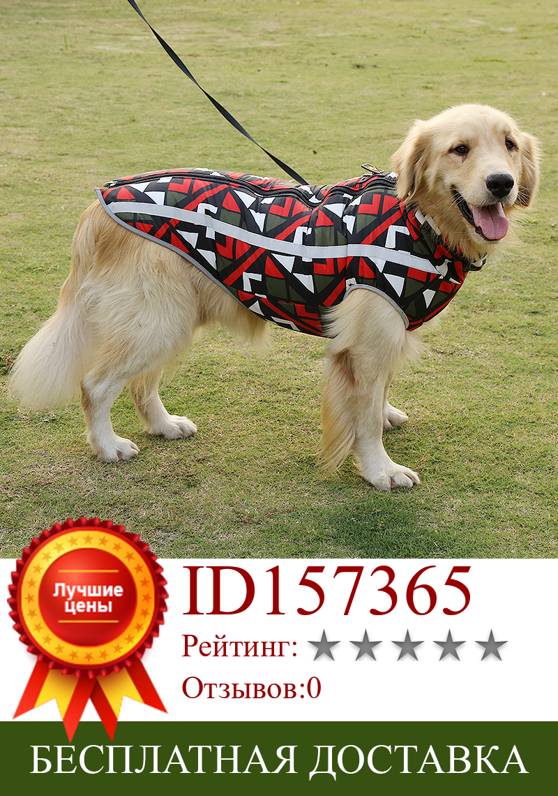 Изображение товара: Новая одежда для домашних животных, теплая куртка для собак, пальто, одежда для маленьких, средних и больших собак, рождественский подарок, осень и зима, Qianyi