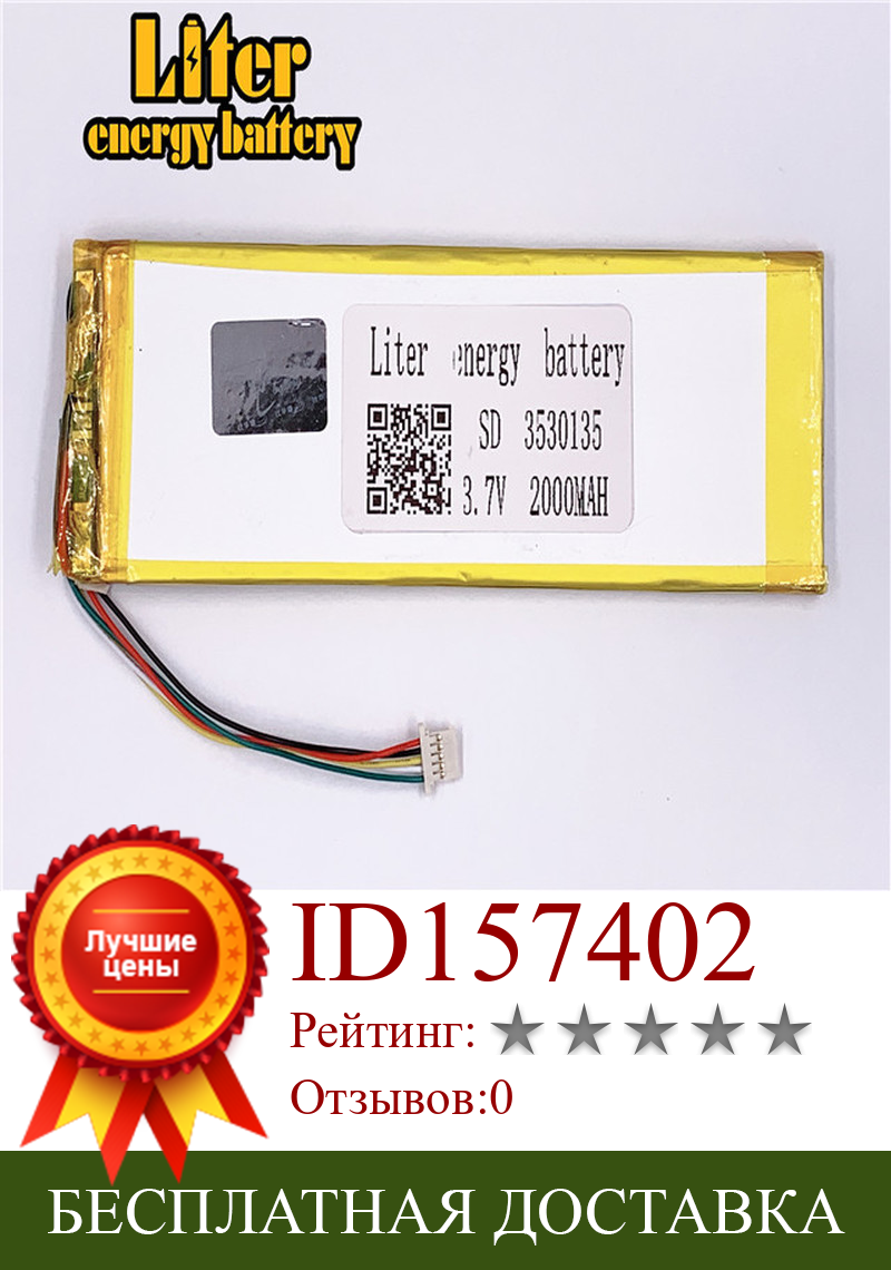 Изображение товара: plug 1.0-5P Customized 3.7 V 3530135 2000mah li-polymer battery li polymer rechargeable battery